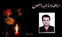 اِنّا للّه وَ اِنّا اِلَیْهِ راجِعوُن